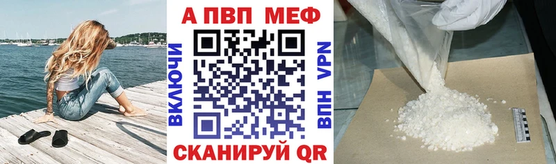 A-PVP кристаллы  наркошоп  Переславль-Залесский 