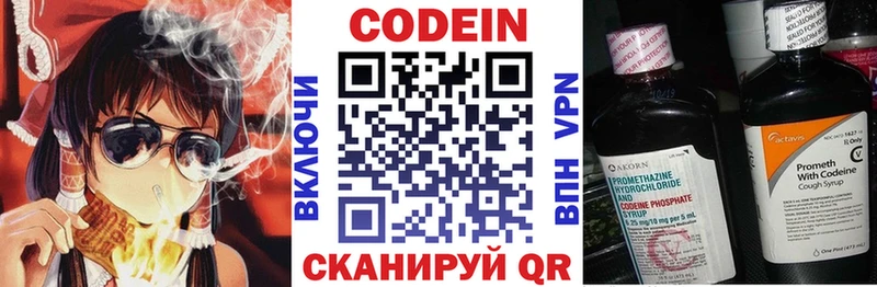 даркнет сайт Переславль-Залесский Codein Purple Drank