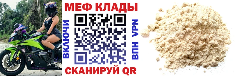 Мефедрон VHQ купить наркоту Переславль-Залесский